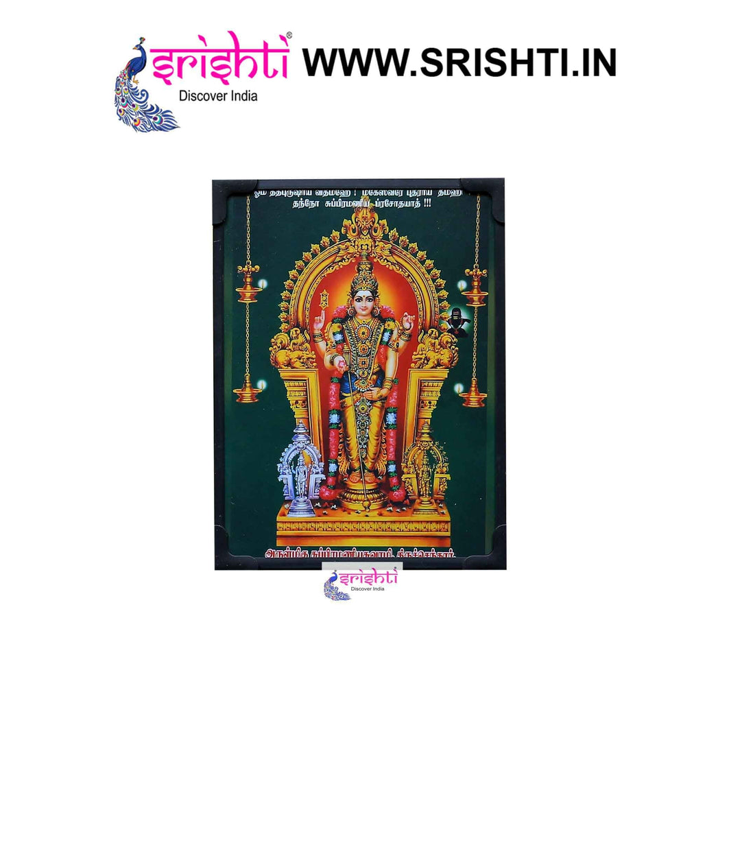 SIPF-Thiruchendur Murugar Laminated Photo 6 X 8 Inches