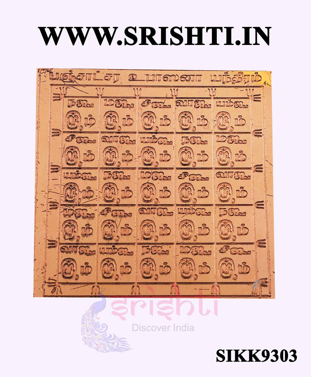 SCPI-Copper Pancha Aachara Upasana Yantra