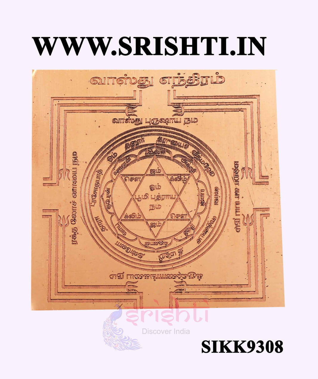SCPI-Copper Vastu Yantra