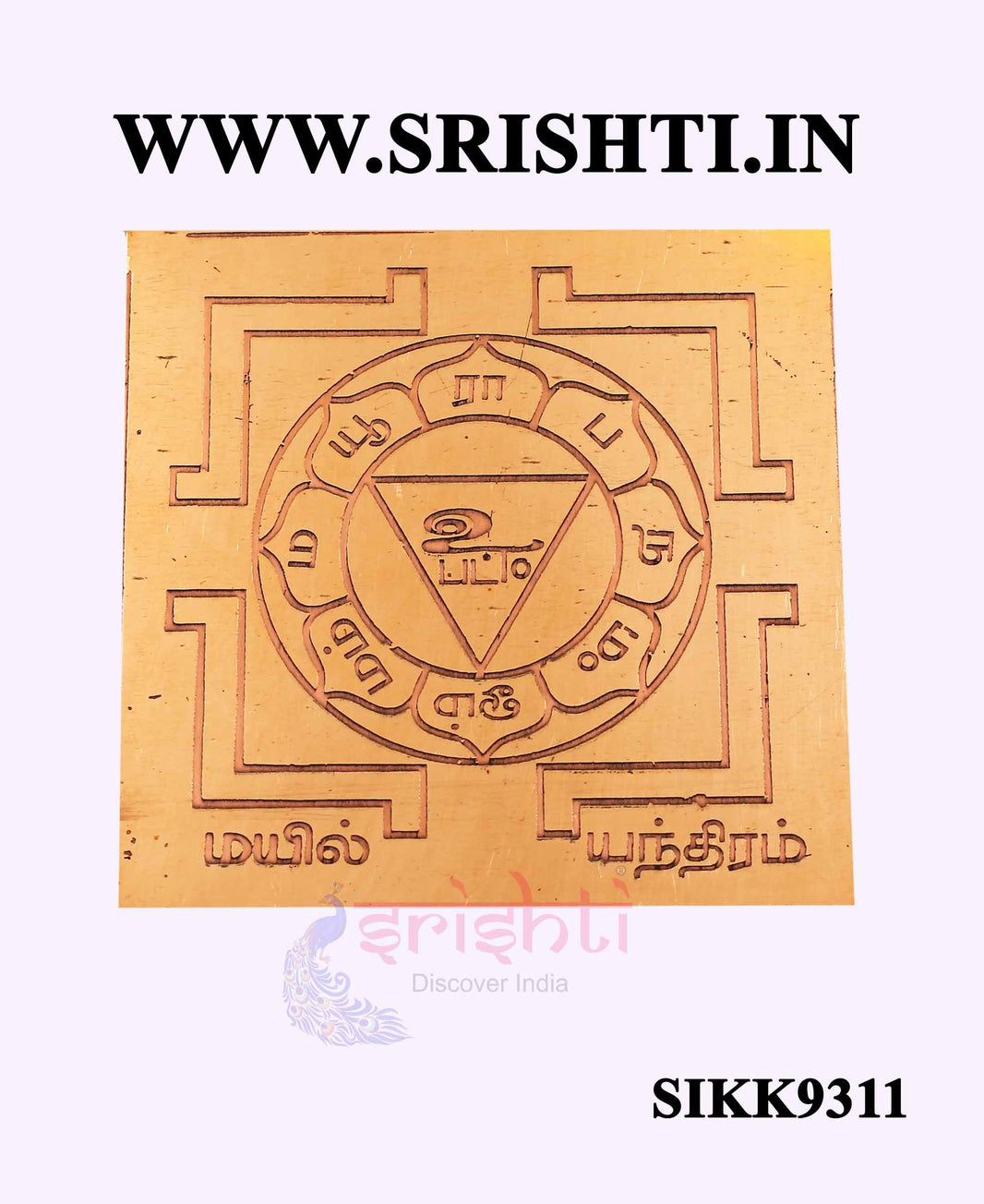 SCPI-Copper Mayil Yantra