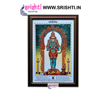 SIPF-Sri Baktha Hanuman Photo Frame 14 X 20 Inches